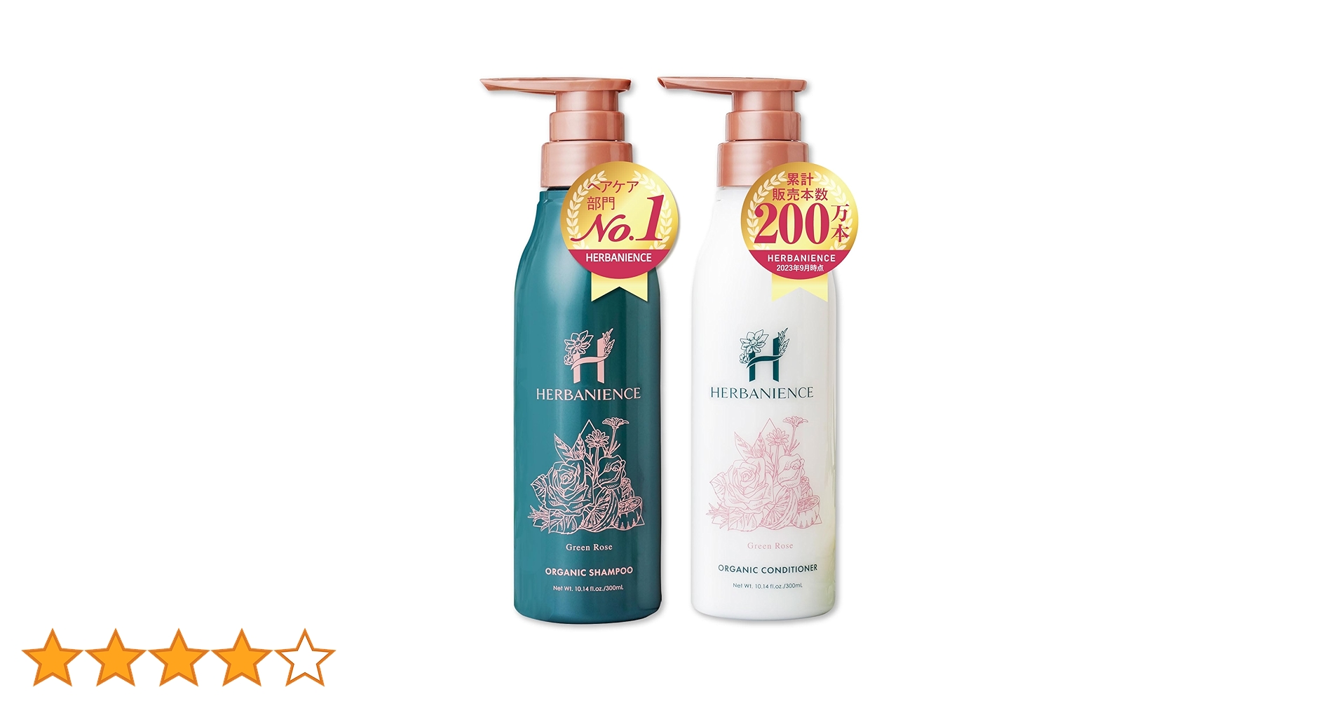 本日500円引き❤︎ハーバニエンス シャンプー & コンディショナー各300mL 公式】ハーバニエンスシャンプー（シトラス＆ラベンダー） |天然